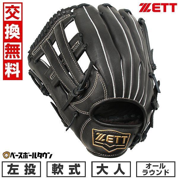 新品未使用】 野球 グローブ 軟式 大人 ZETT ゼット ソフトステアシリーズ オールラウンド用 左投用 サイズ：6 ブラック BRGB35440  2024年NEWモデル 草野球 キャッチボール - メルカリ