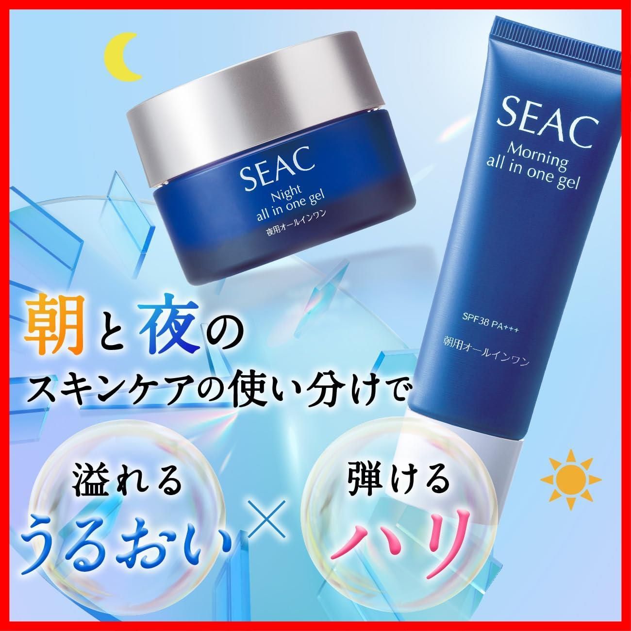 デイクリーム 日中用乳液