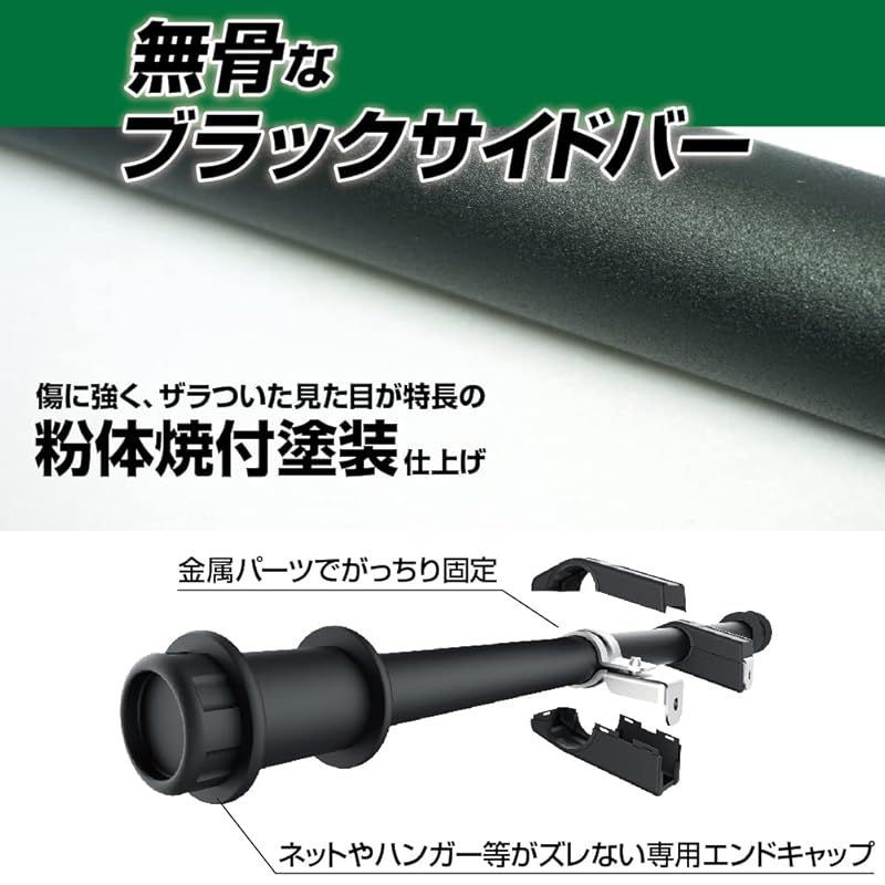 ユーティリティサイドバー BK