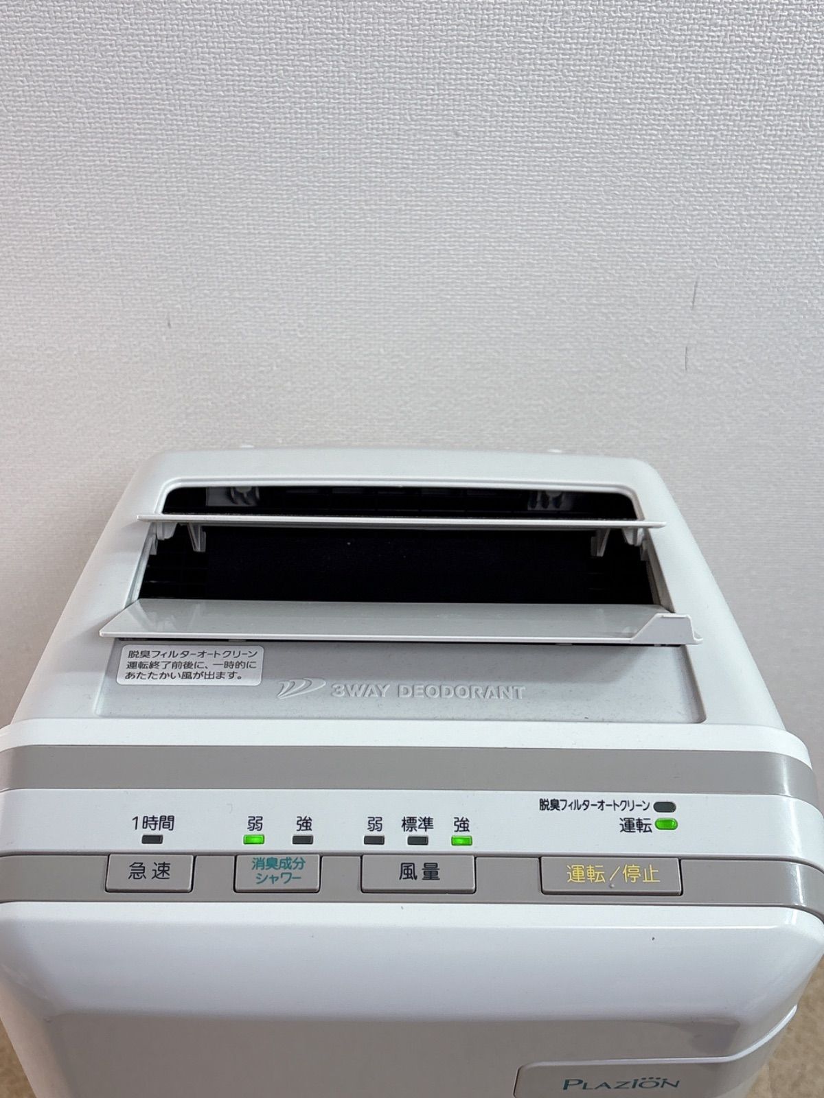 2021年製 富士通ゼネラル プラズィオン 脱臭機 富士通ゼネラル 脱臭機