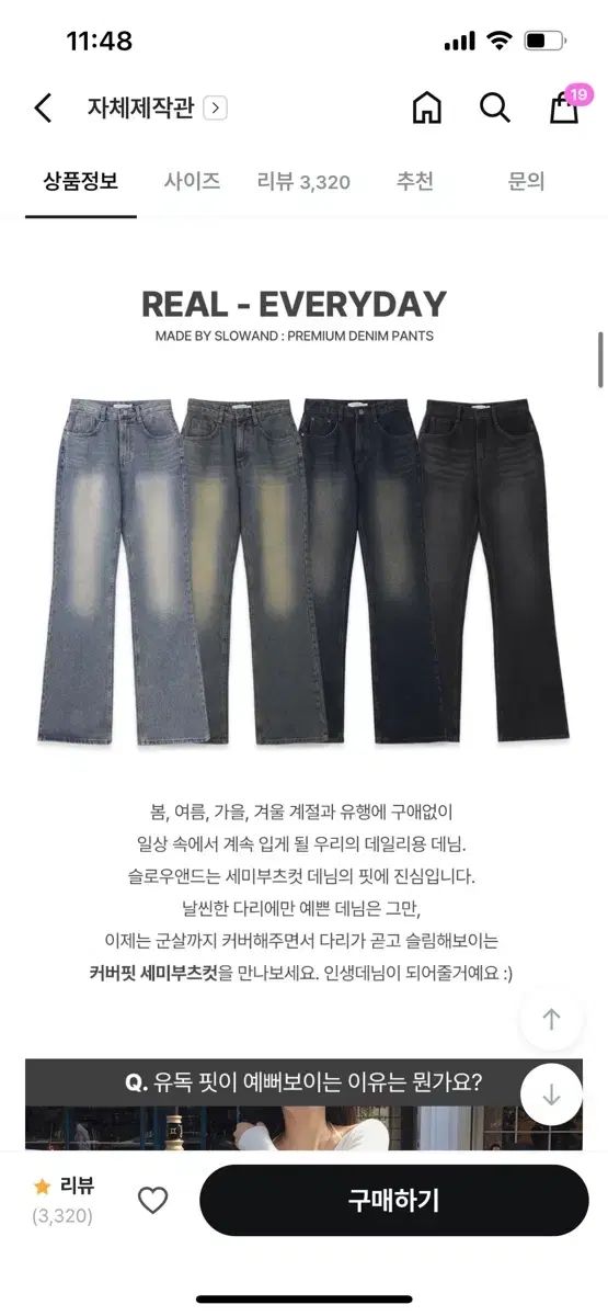 SLOWAND アワーミュート セミフ セミブーツカット デニムパンツ