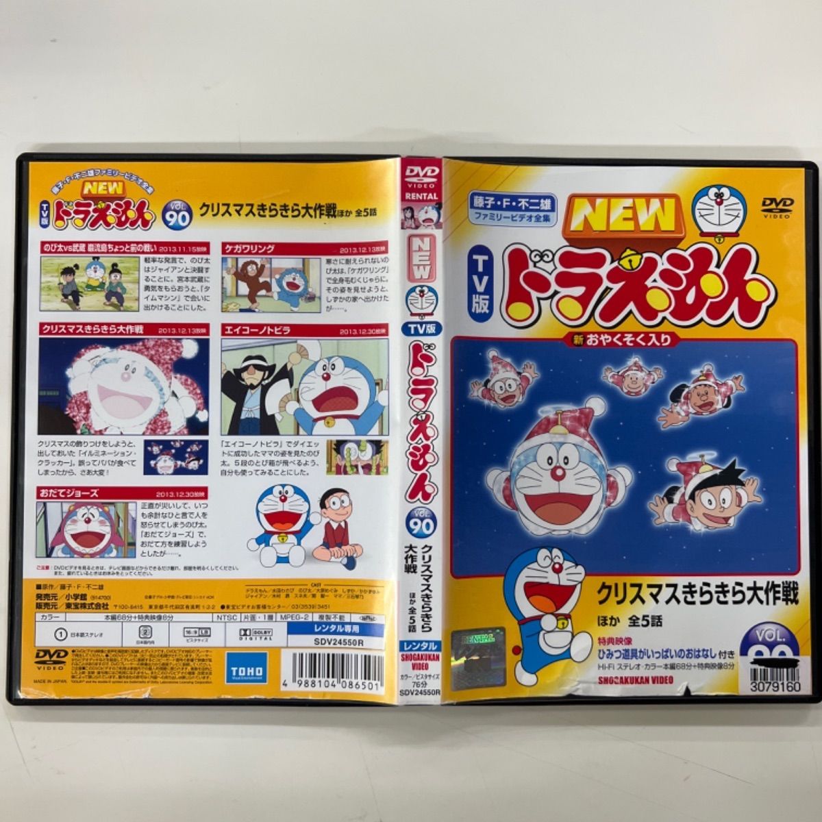 ドラえもん 　全巻 ドラえもん 全巻セット 藤子・F・不二雄 - メルカリ