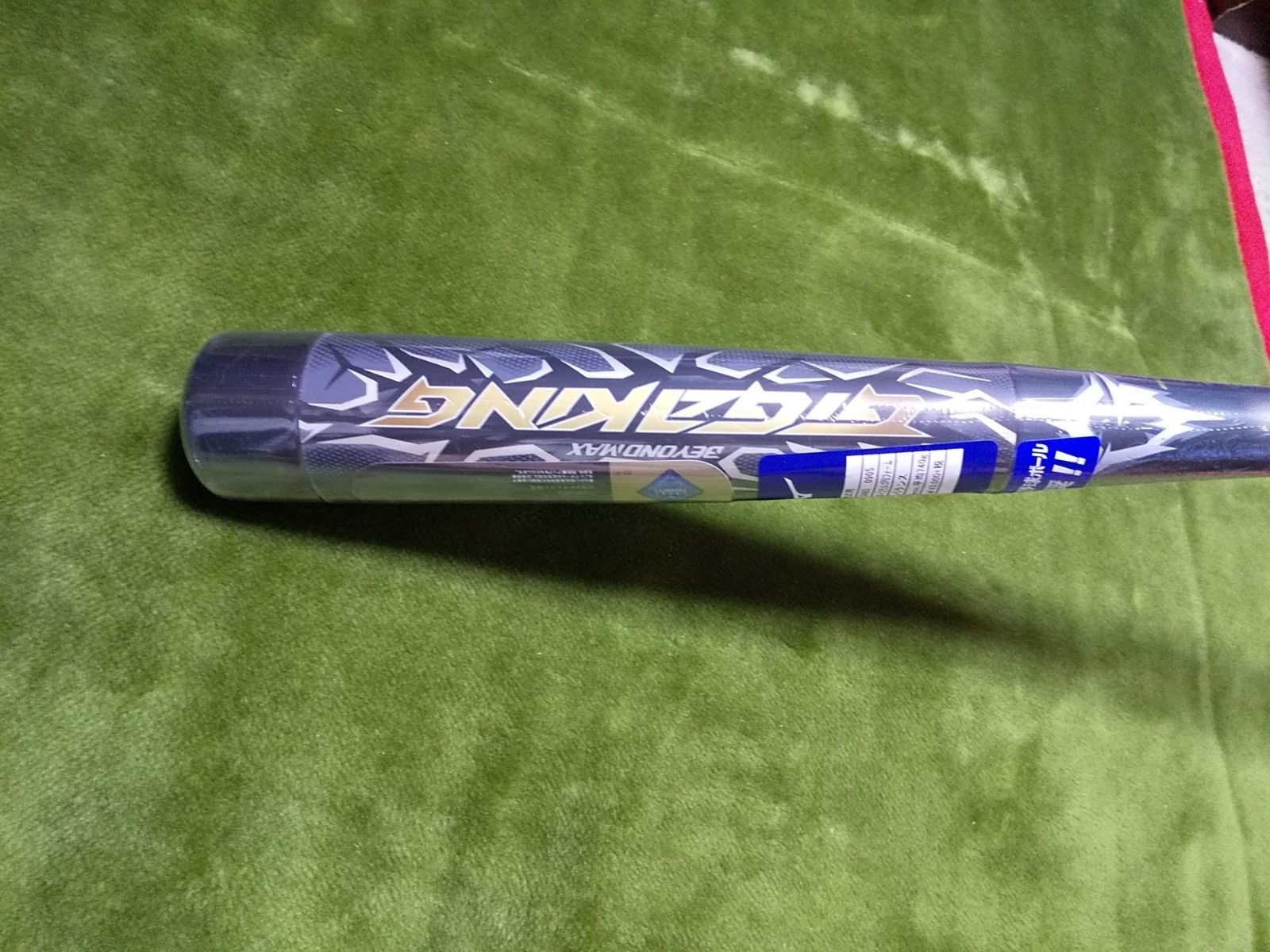 85センチ BEYONDMAX 一般 軟式用 バット ビヨンドマックス 85cm - 野球