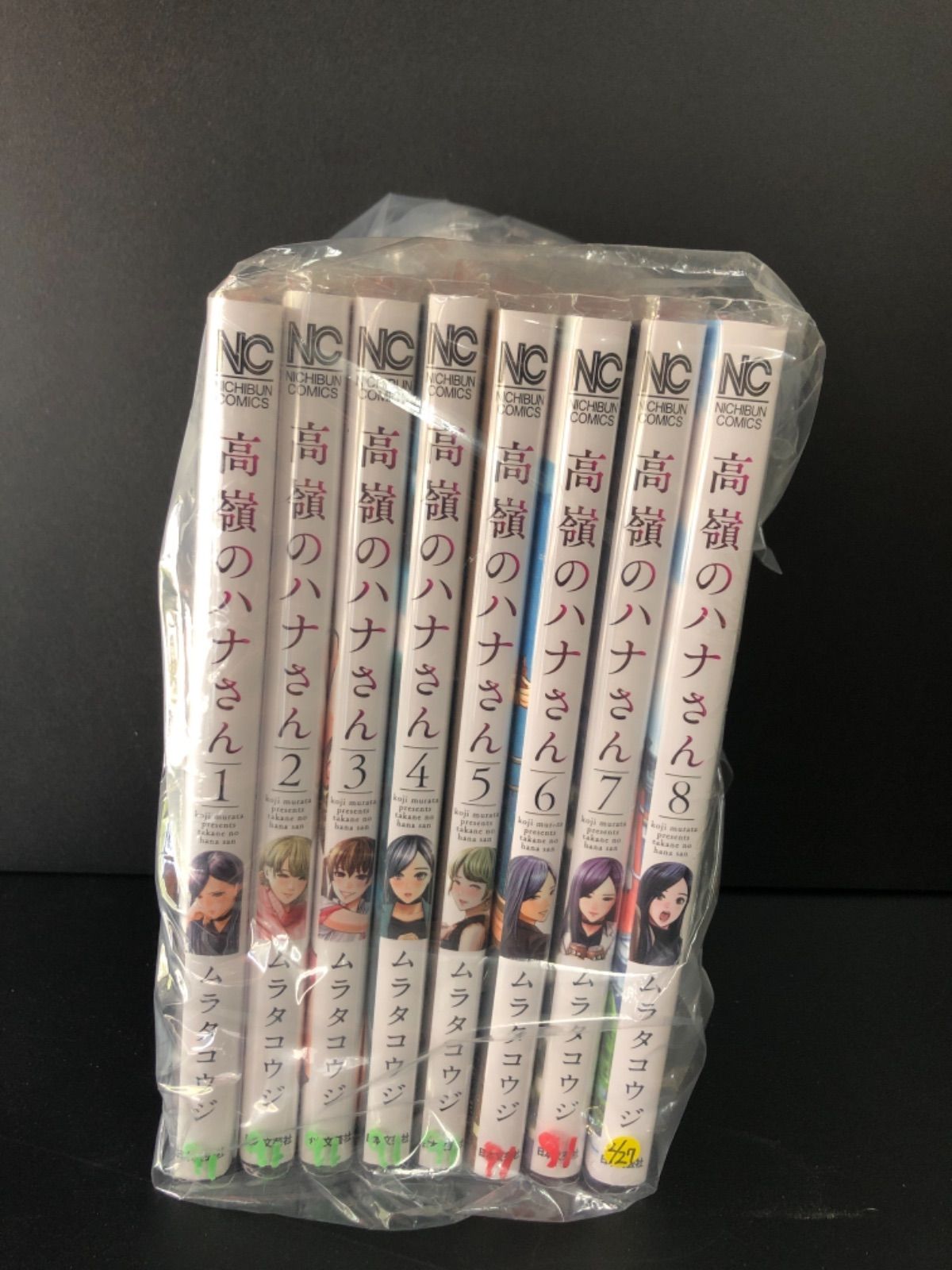 高嶺のハナさん 1巻から8巻セット 全巻セット f - メルカリ