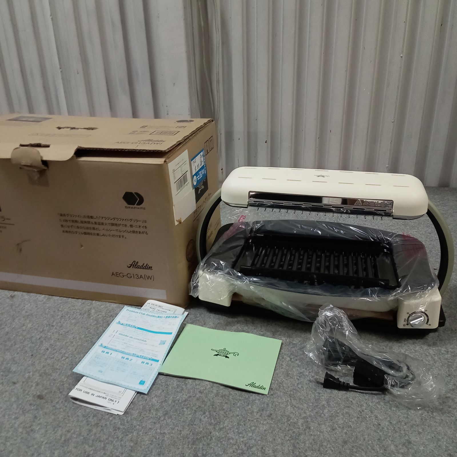 未使用】ALADDIN AEG-G13A(W) グラファイトグリラー アラジン 
