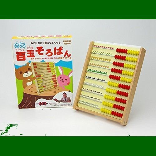 新作登場，得価 【新着商品】親野智可等 先生の遊び方（おぼえ方）テキスト・九九ポスター付き 楽勉 百玉そろばん NEW 知育玩具