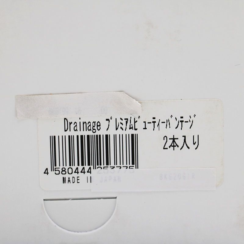 グラントイーワンズ Drainage