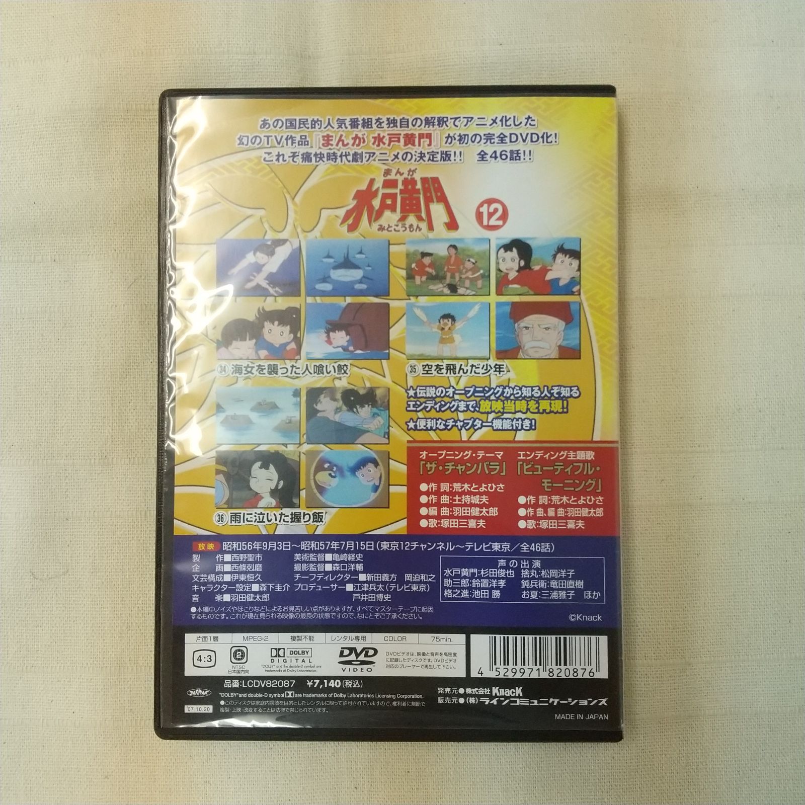 ※新品ケース交換済み　味いちもんめ ドラマスペシャルDVD2巻セット 新品ケース交換済み TV版 NEW ドラえもん DVD4巻セット vol 6 10
