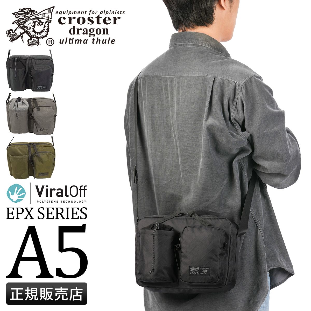 クロスタードラゴン ショルダーバッグ メンズ レディース 軽量 CROSTER DRAGON EPX CRDE-2006