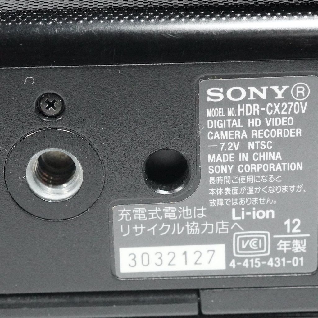 ソニー HDR-CX270V