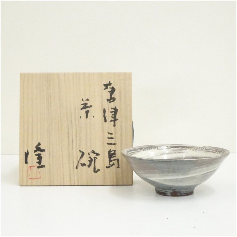 唐津焼 中里隆造 唐津三島茶碗 共箱 茶道 抹茶 おしゃれ 抹茶茶碗 抹茶碗 和食器 レトロ 茶器 骨董 茶わん 茶会 茶の湯 5月 春