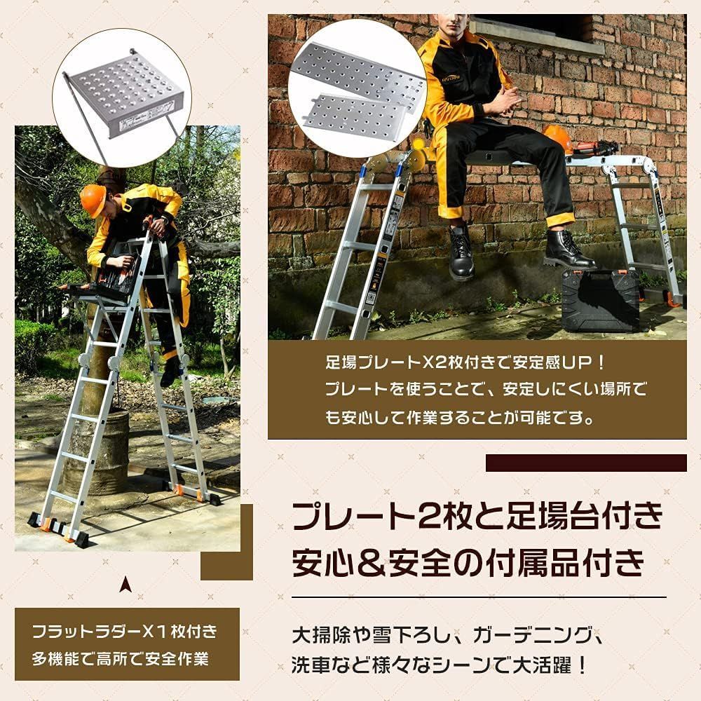 4.7mアルミ DayPlus多機能はしご