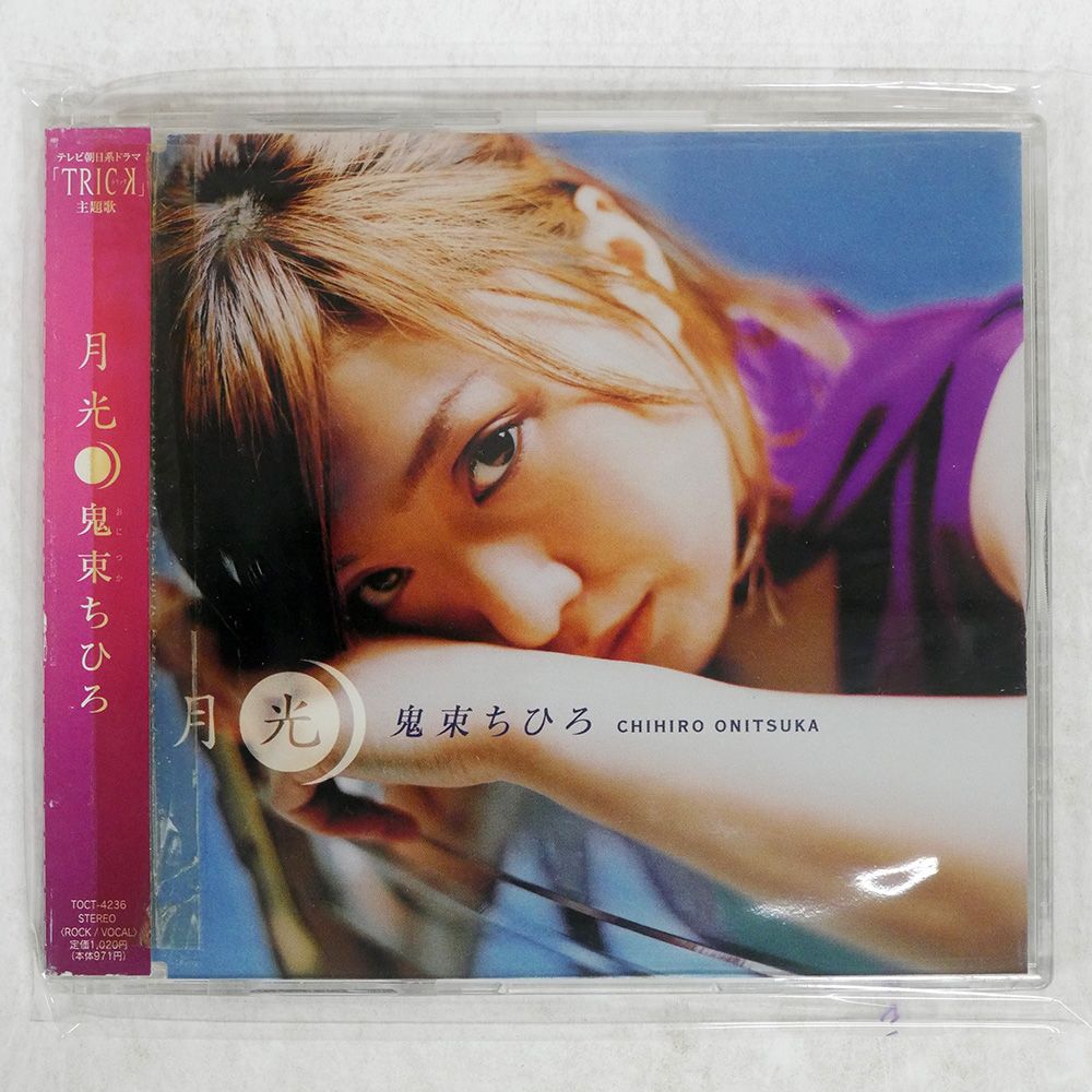 国内盤 鬼束ちひろ/月光/EMI MUSIC JAPAN TOCT4236 CD □ - メルカリ