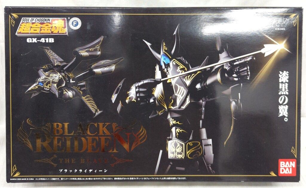 バンダイ 超合金魂 ブラックライディーン GX-41B - メルカリ