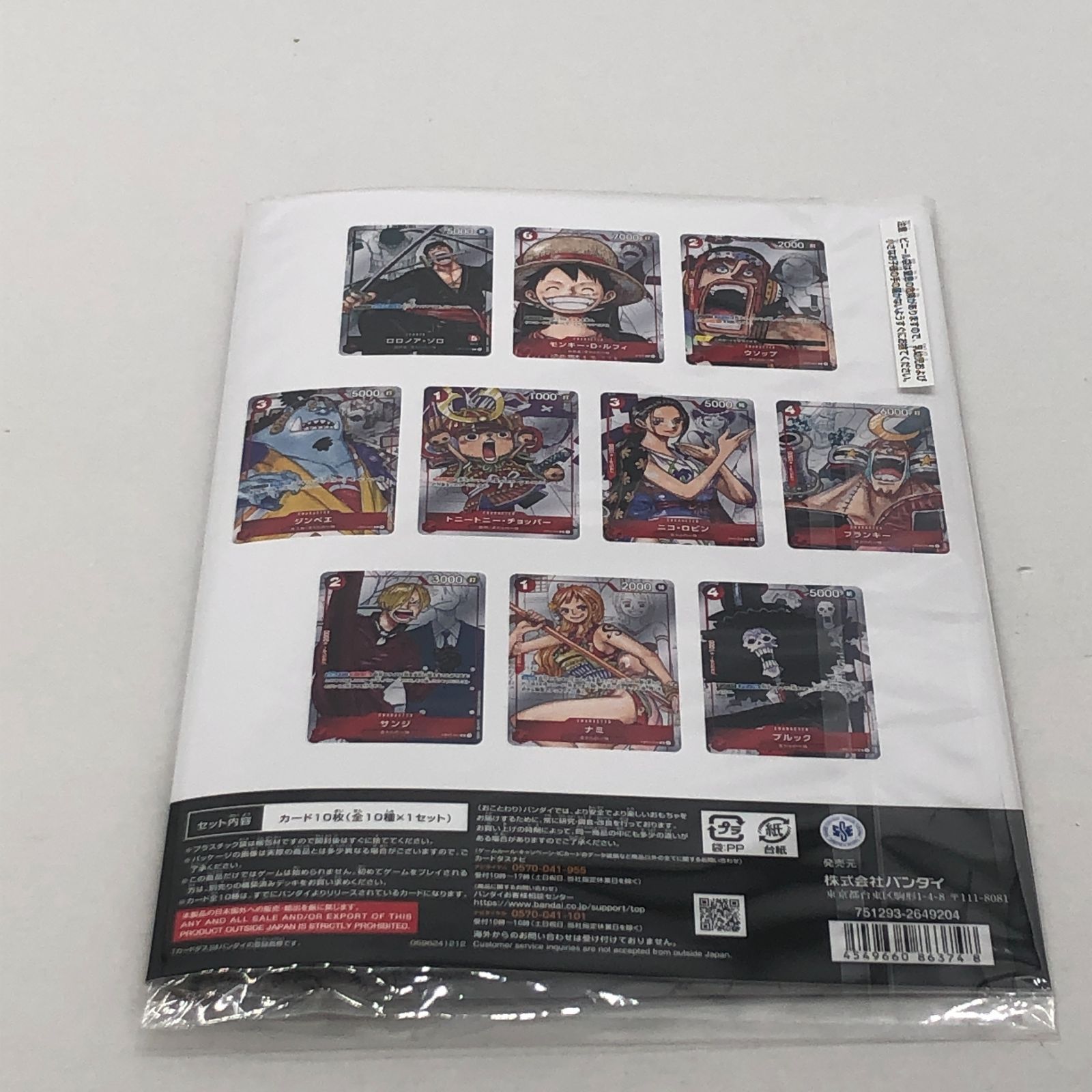 04m0857∞ ワンピースカードゲーム プレミアムコレクション