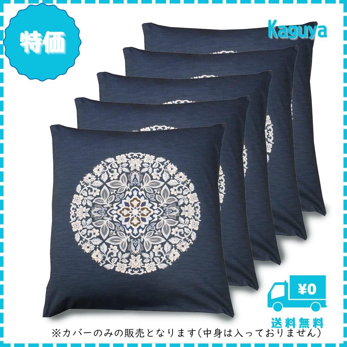 座布団 八端判】5枚セット 座布団カバー 5枚組」の人気商品一覧