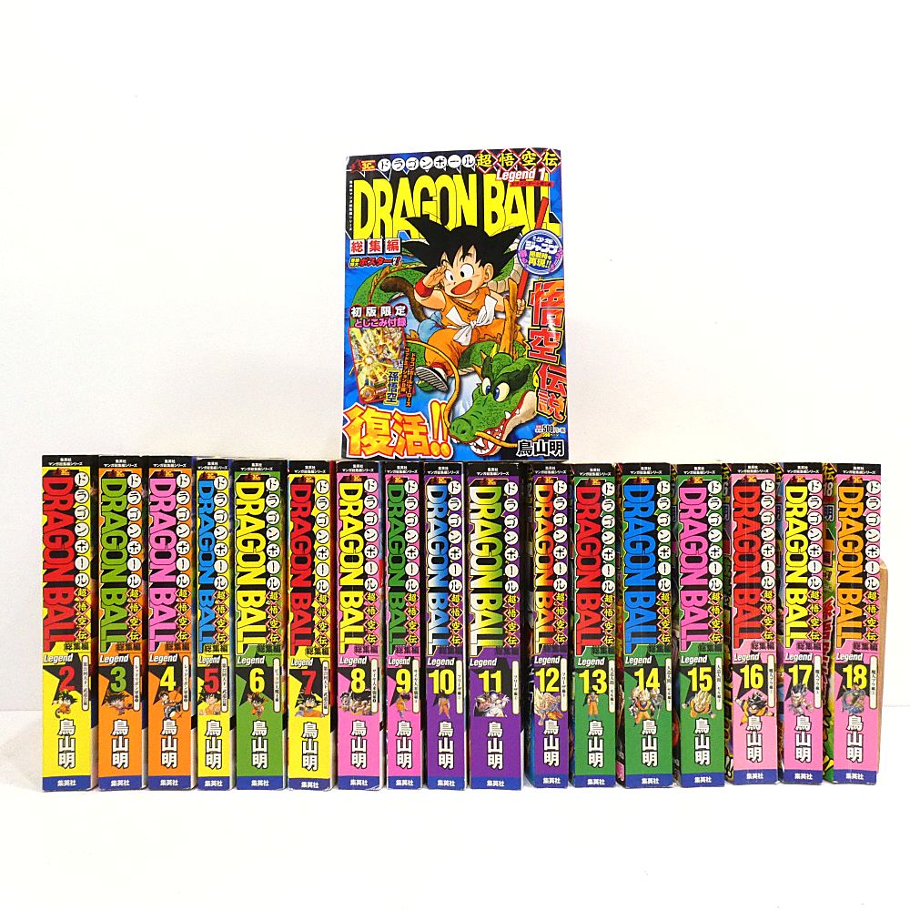 Dragon Ball ドラゴンボール 総集編 超悟空伝 Legend 全巻