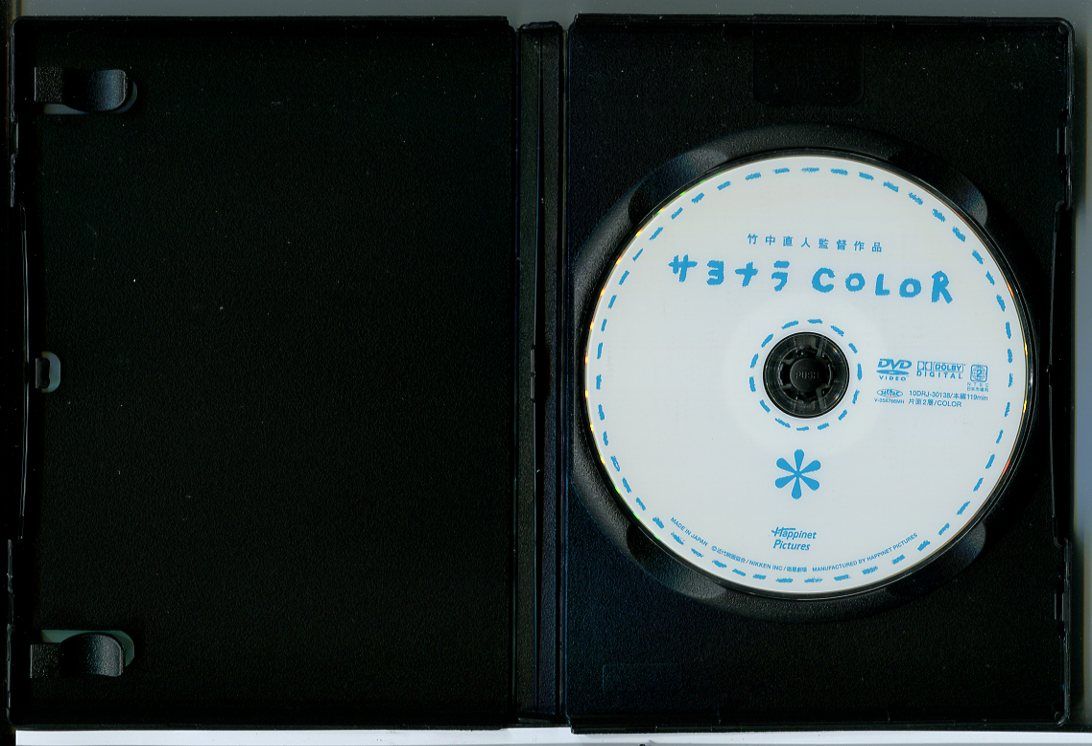 サヨナラCOLOR/DVD 中古 レンタル落ち/竹中直人/原田知世/c6717