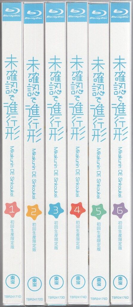 未確認で進行形 (初回生産限定版) 全6巻セット [マーケットプレイス Blu-rayセット] d2ldlup Amazon.co.jp: 未確認で進行形 vol.6 (初回生産限定版) [Blu-ray