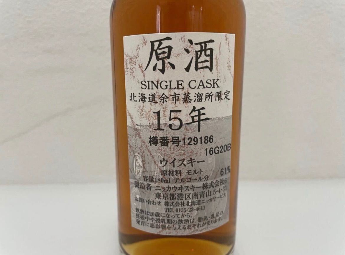 D(1101s6) 未開栓 NIKKA ニッカ 北海道余市蒸溜所限定 原酒 シングルカスク 15年 ウイスキー 180ml 箱付 - メルカリ