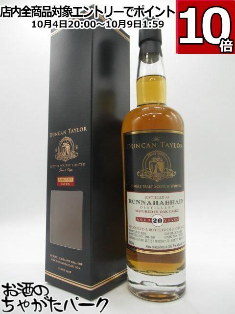 販売] <生産終了>ダンカンティラ－(ブナハ－ブン)2014 シェリーカスク