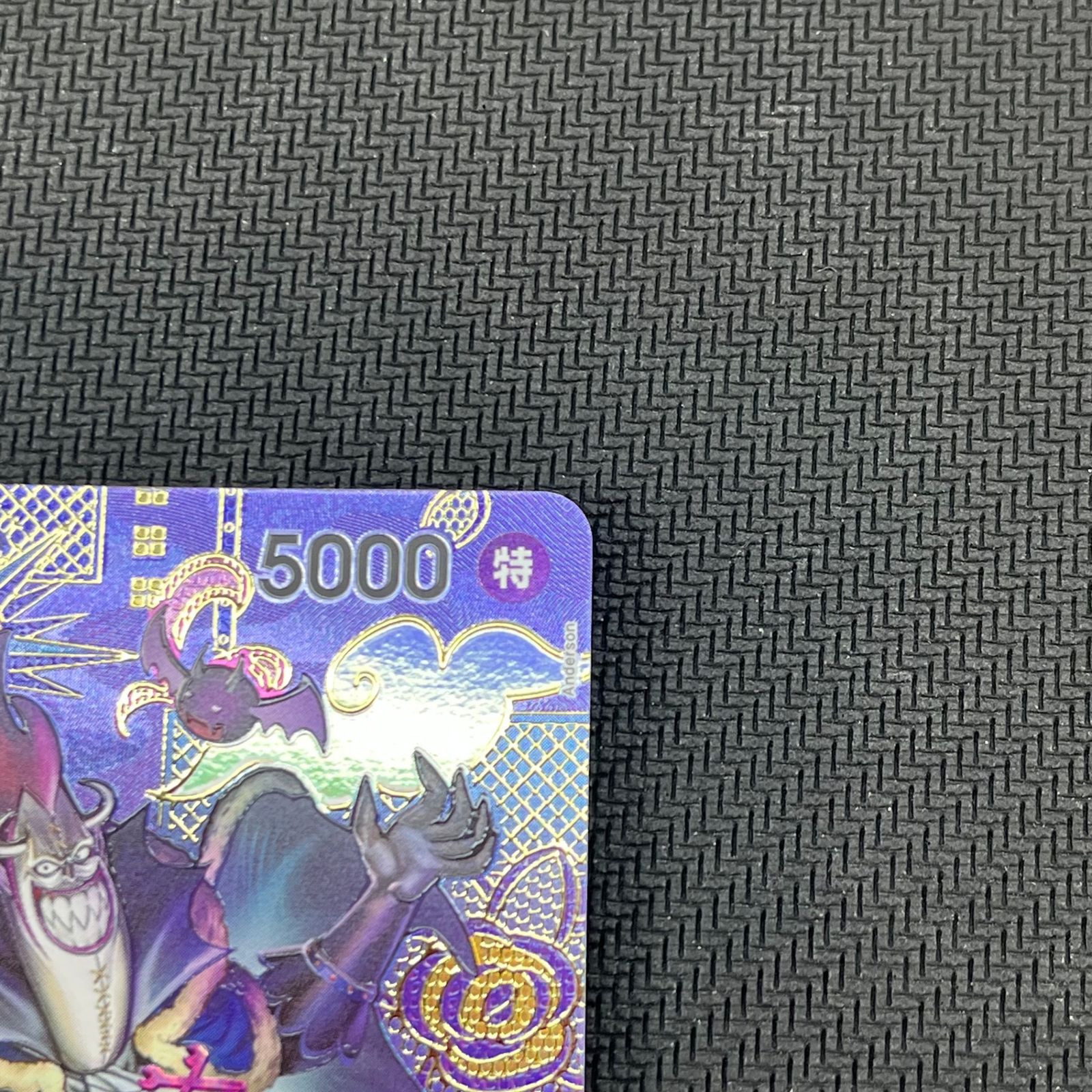 ONE PIECE - 【和柄SP】ゲッコー•モリア【C】ST03-004 スペシャルカード】ST03-004 ゲッコー・モリア C | ワンピース