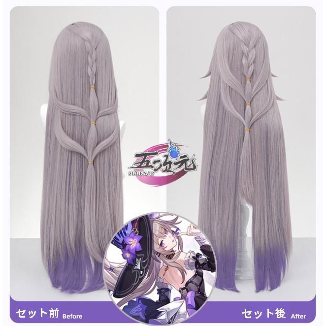 猫屋小舗　スターレイル:マダムヘルタ 風　セット済み　コスプレ　ウィッグ 猫屋小舗 崩壊スターレイル コスプレ スタレ マダムヘルタ 衣装
