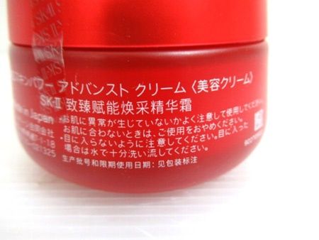 スキンパワー アドバンストクリーム