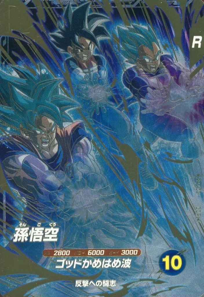 ドラゴンボールスーパーダイバーズ AP2-001 孫悟空 GDR パラレル パラレル】AP2-001 孫悟空 GDR☆ | ドラゴンボールスーパー