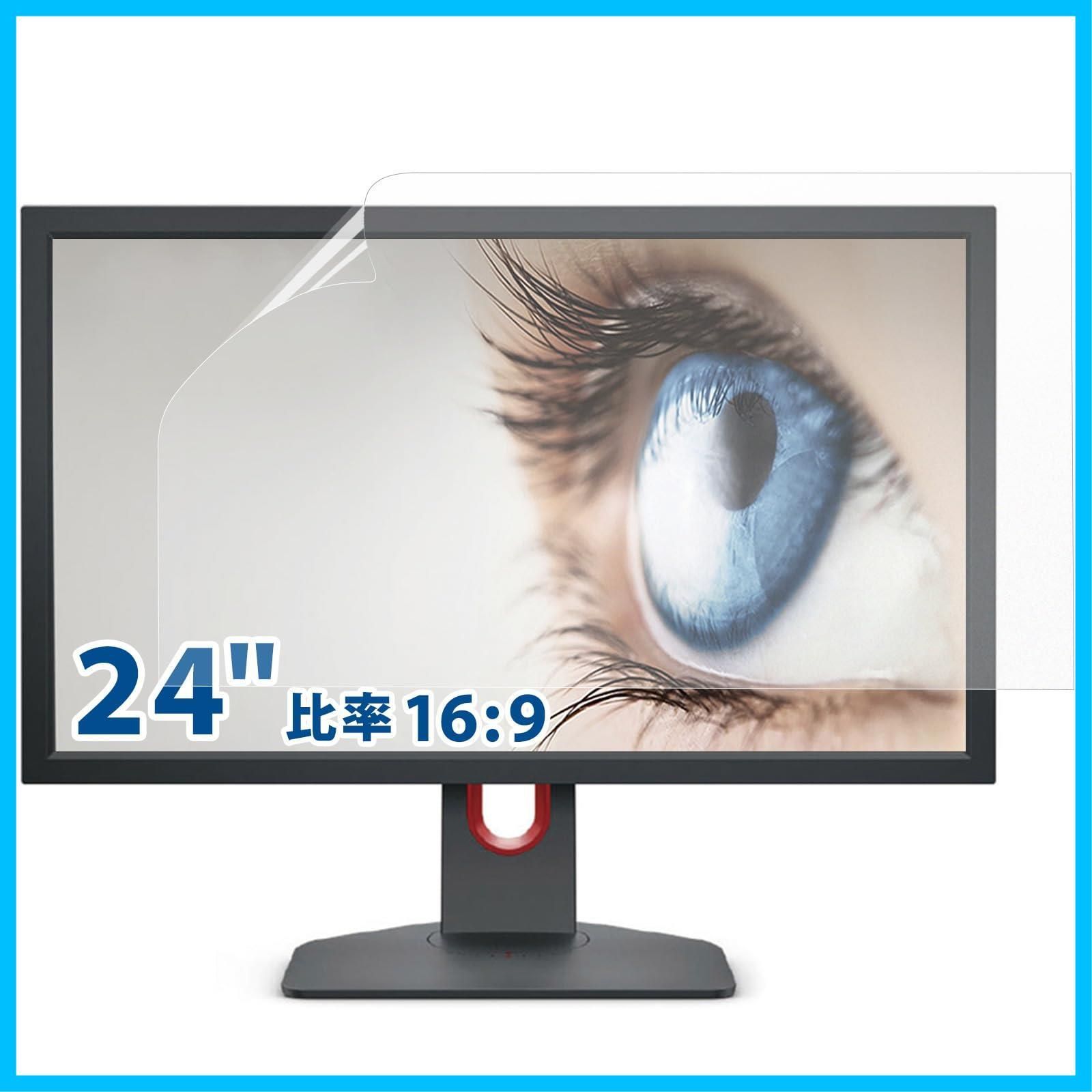 【在庫処分】24インチ 16:9用 ブルーライトカットフィルム 保護フィルム 反射低減 指紋防止 抗菌 ブルーライトカット