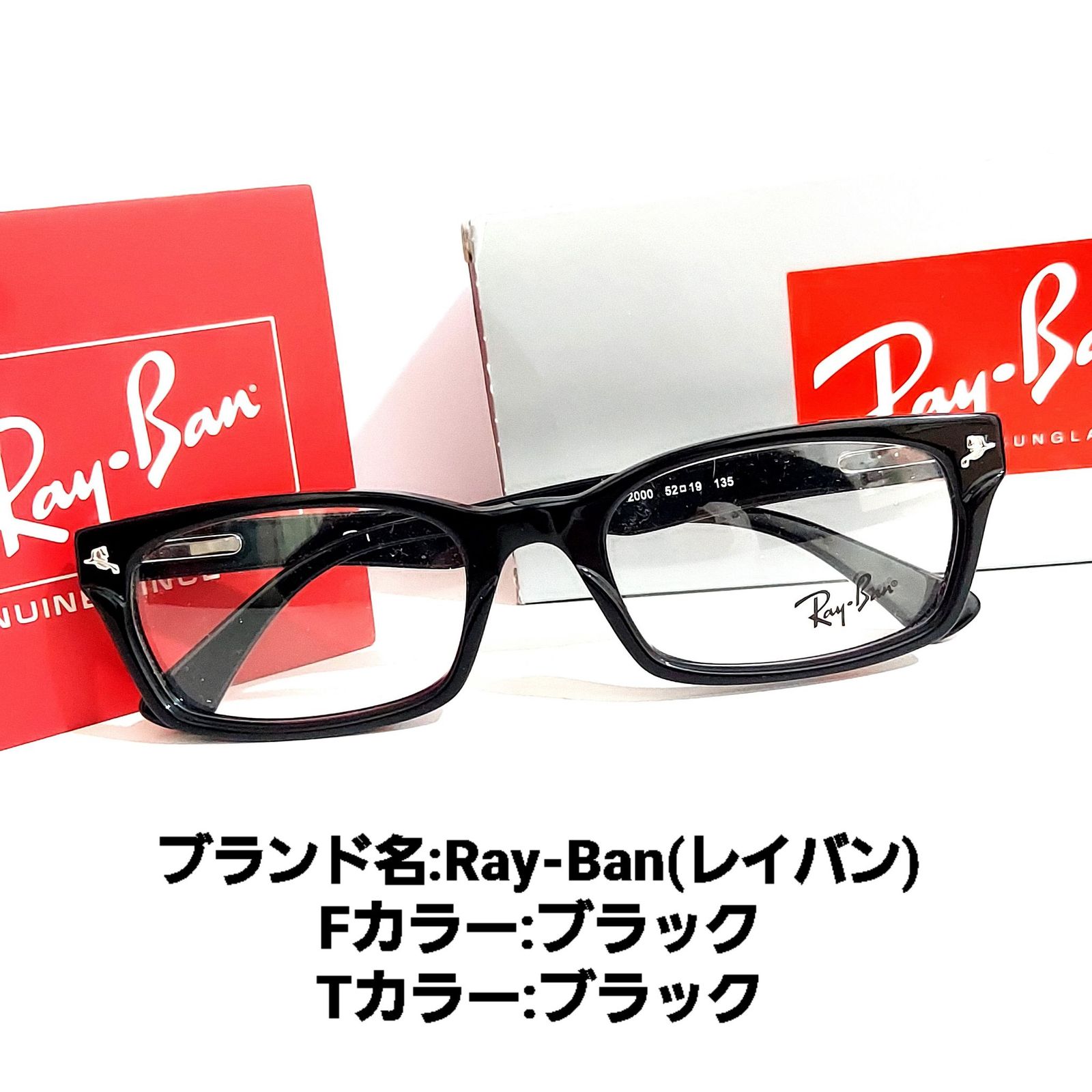 No.1796メガネ Ray-Ban(レイバン)【度数入り込み価格】-