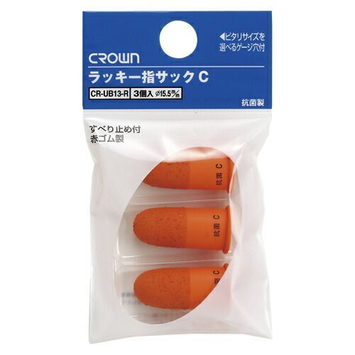 （まとめ） 指サック クラウン ラッキー指サック CR-UB13-R 4953349150485 ●規格：小●内径：１５．５ｍｍ 1袋【×40セット】