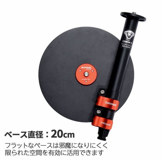 アイフッテージ RB A 200 ラウンドベース一脚