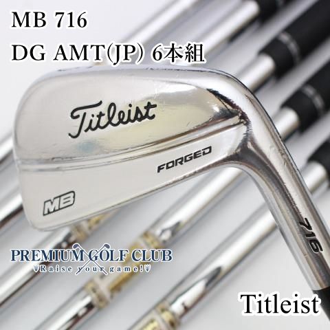 中古】[B-ランク] アイアンセット タイトリスト MB 716 DG AMT(JP