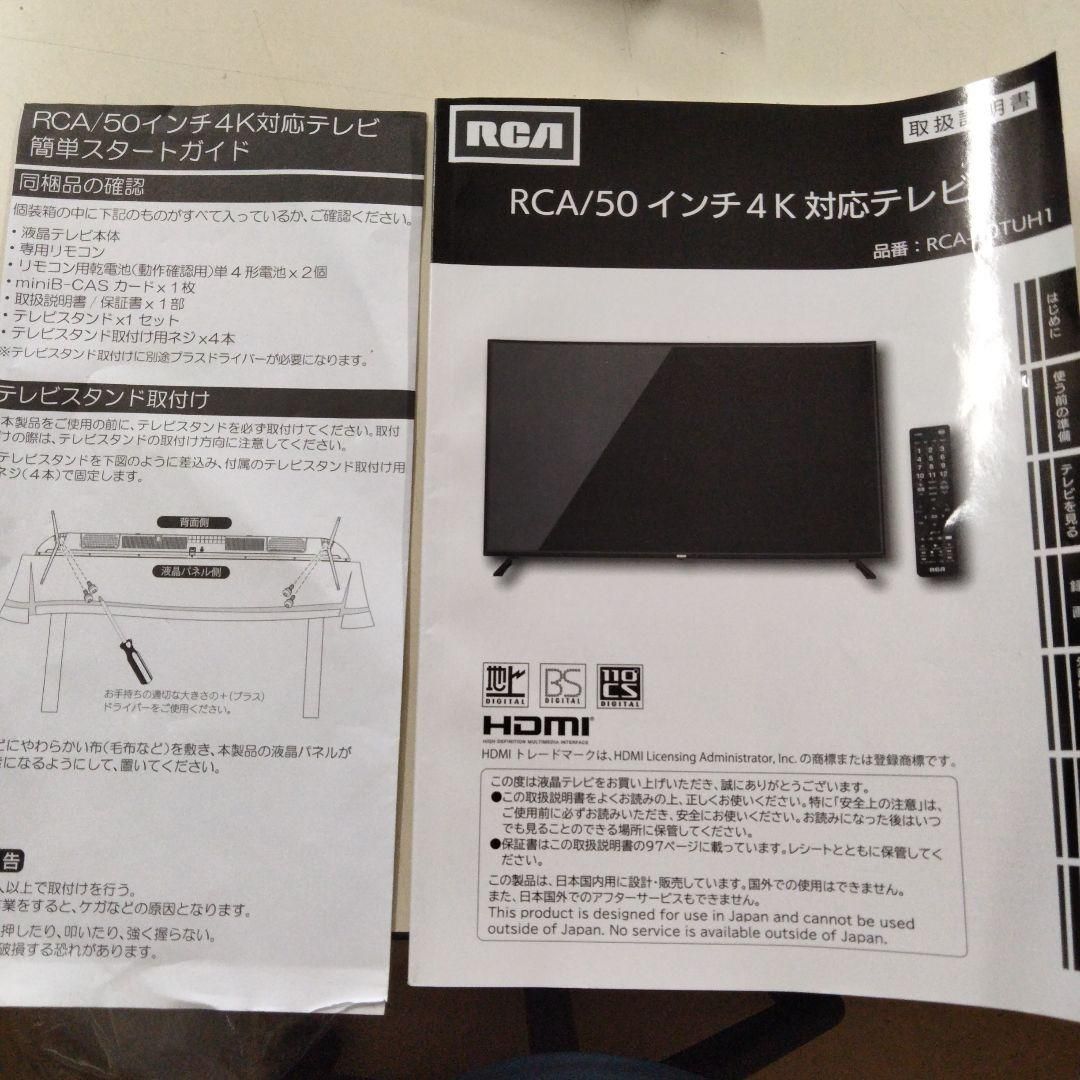N-3251] RCA 50インチ4K対応液晶テレビ 2023年製 - メルカリ