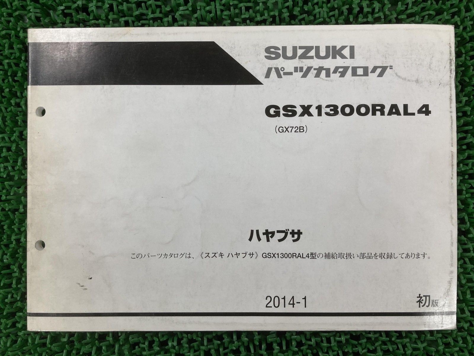 ハヤブサ パーツリスト 1版 スズキ 正規 バイク 整備書 GX72B 