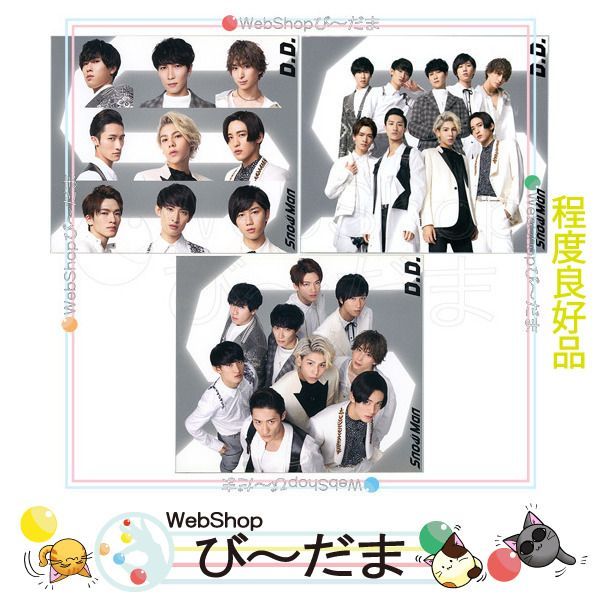 bn:7] 【中古】 Snow Man vs/D.D./Imitation Rain(初回盤＆with ...