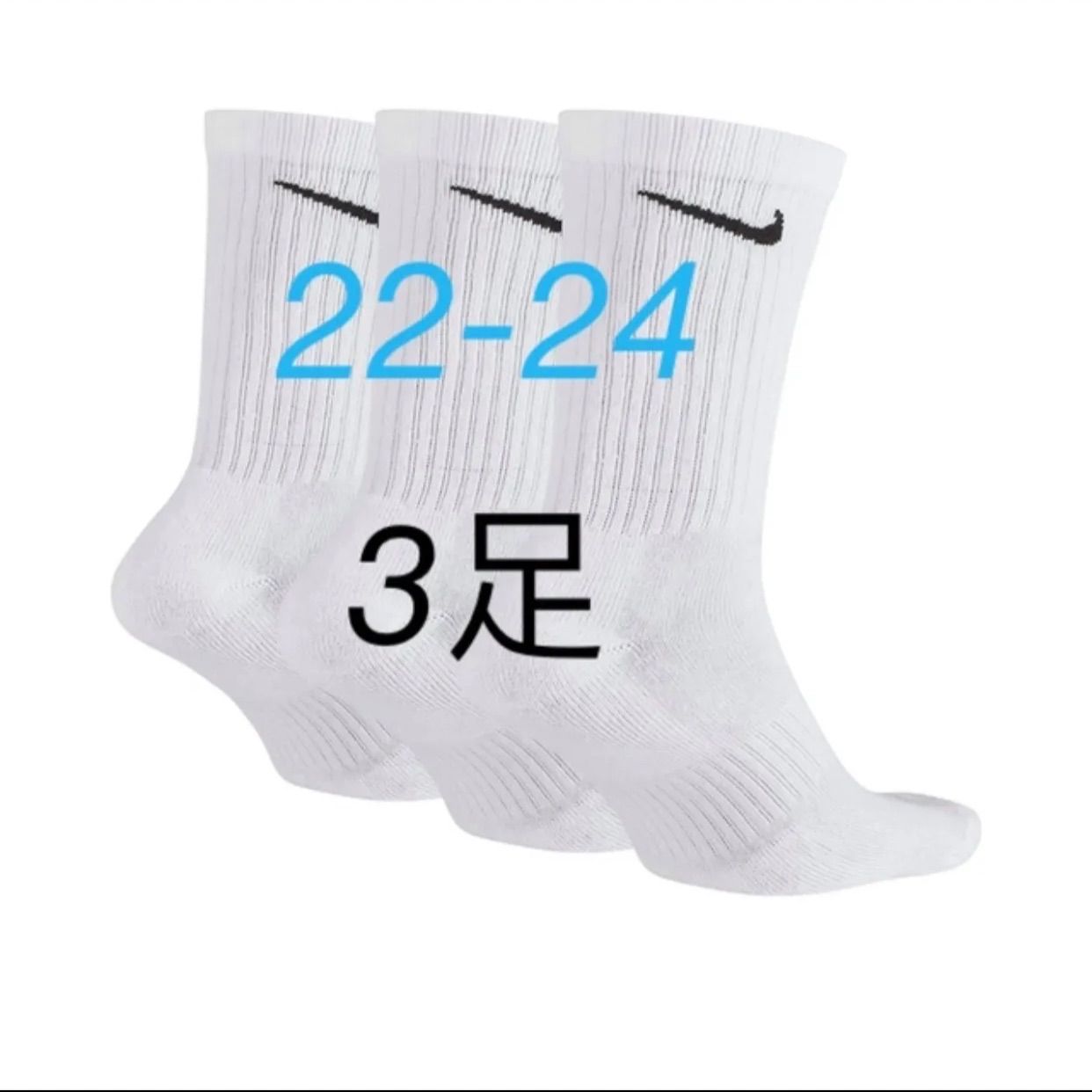 SALE／66%OFF】 NIKE 靴下 レイヤードソックス 新品 ナイキ靴下 24〜26センチ