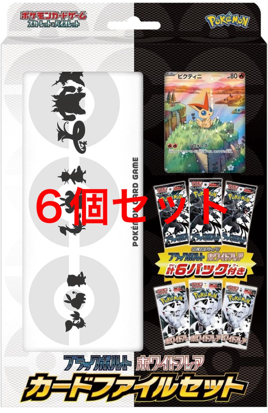 ポケモンカードゲーム ブラック・ホワイトセット ポケモンカードゲーム