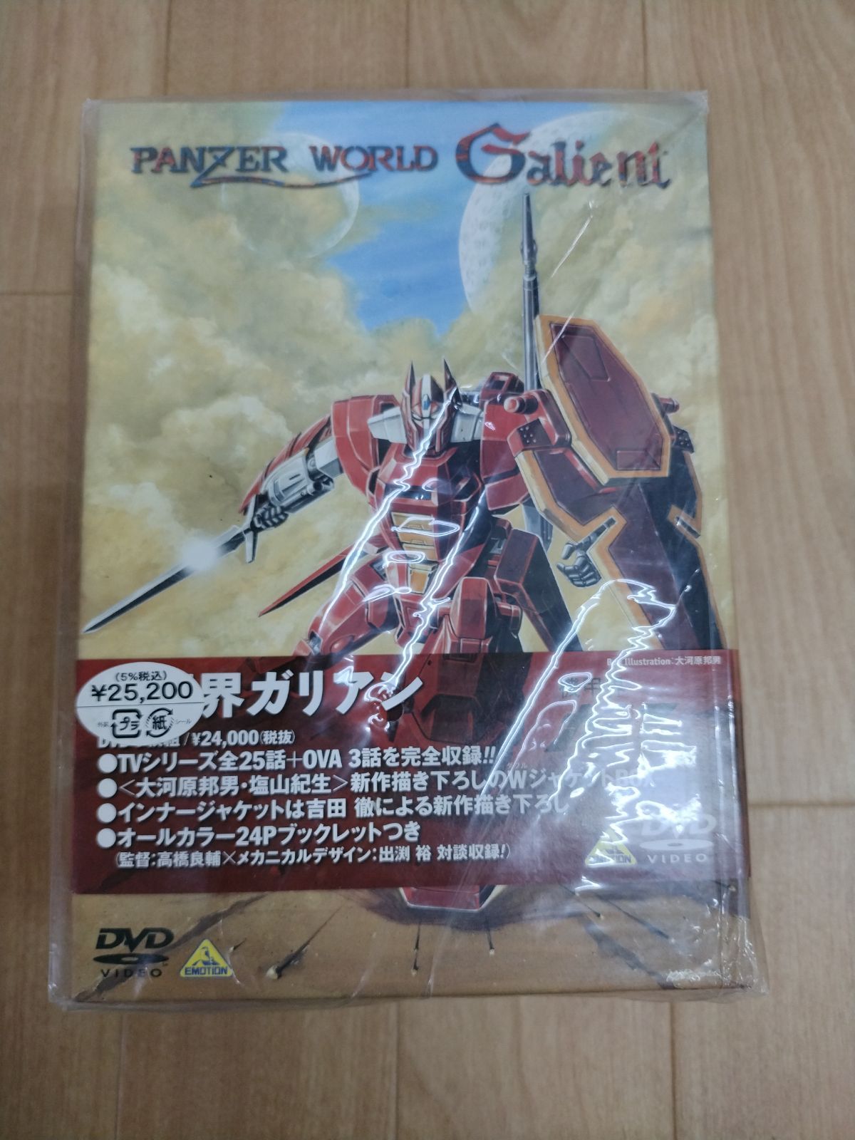 ☆機甲界ガリアン DVDメモリアルボックス 7枚組 《MT23B》51763