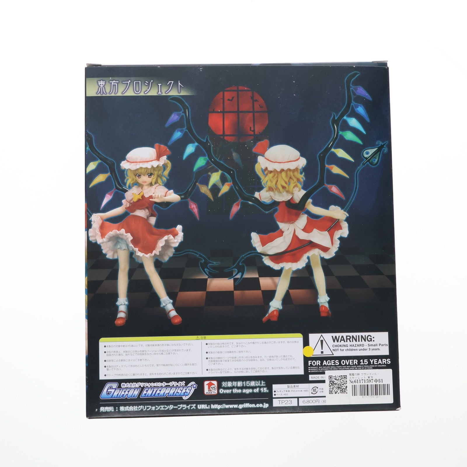 グリフォンエンタープライズ　東方プロジェクト　フランドール　スカーレット ふるいちオンライン - ホビー/東方Project/東方プロジェクト