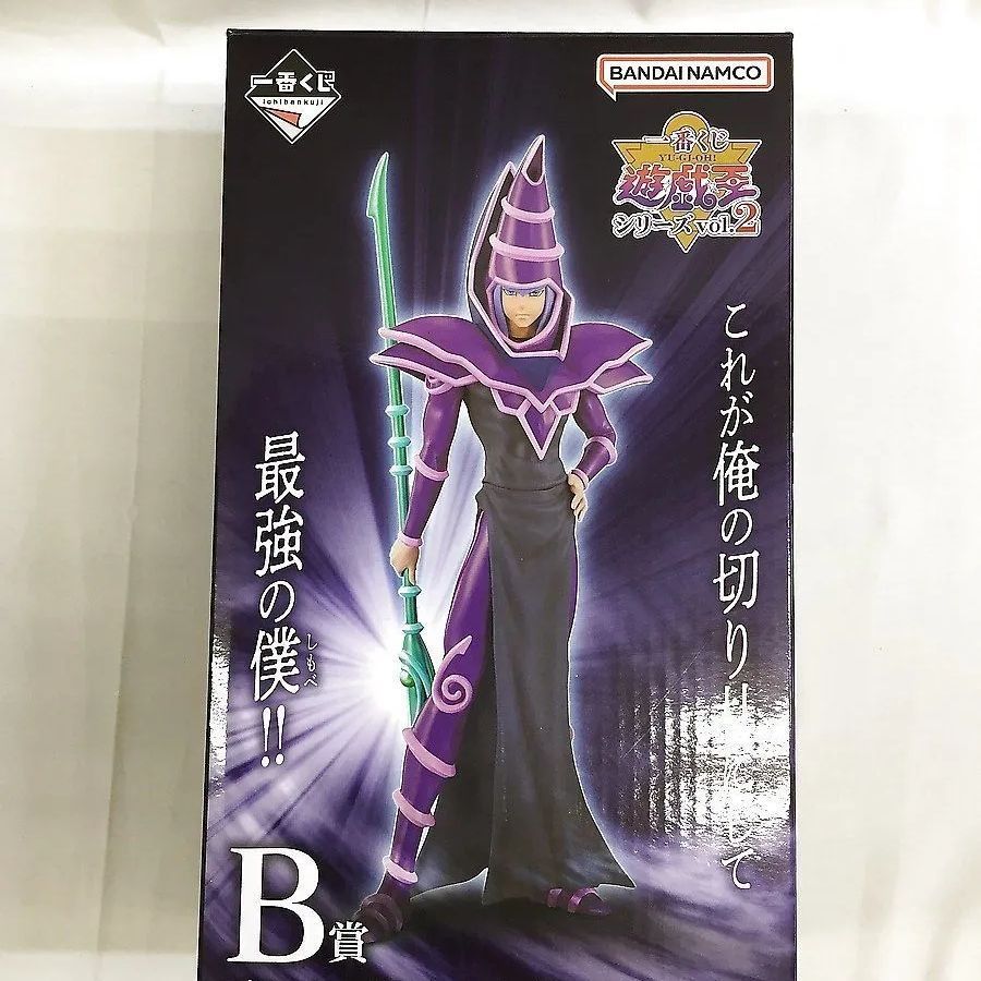 ブラックマジシャンフィギュア B賞 ラストワン賞セット 一番くじ ☆送料無料☆1番くじ 遊戯王シリーズvol.2 B賞 ブラック