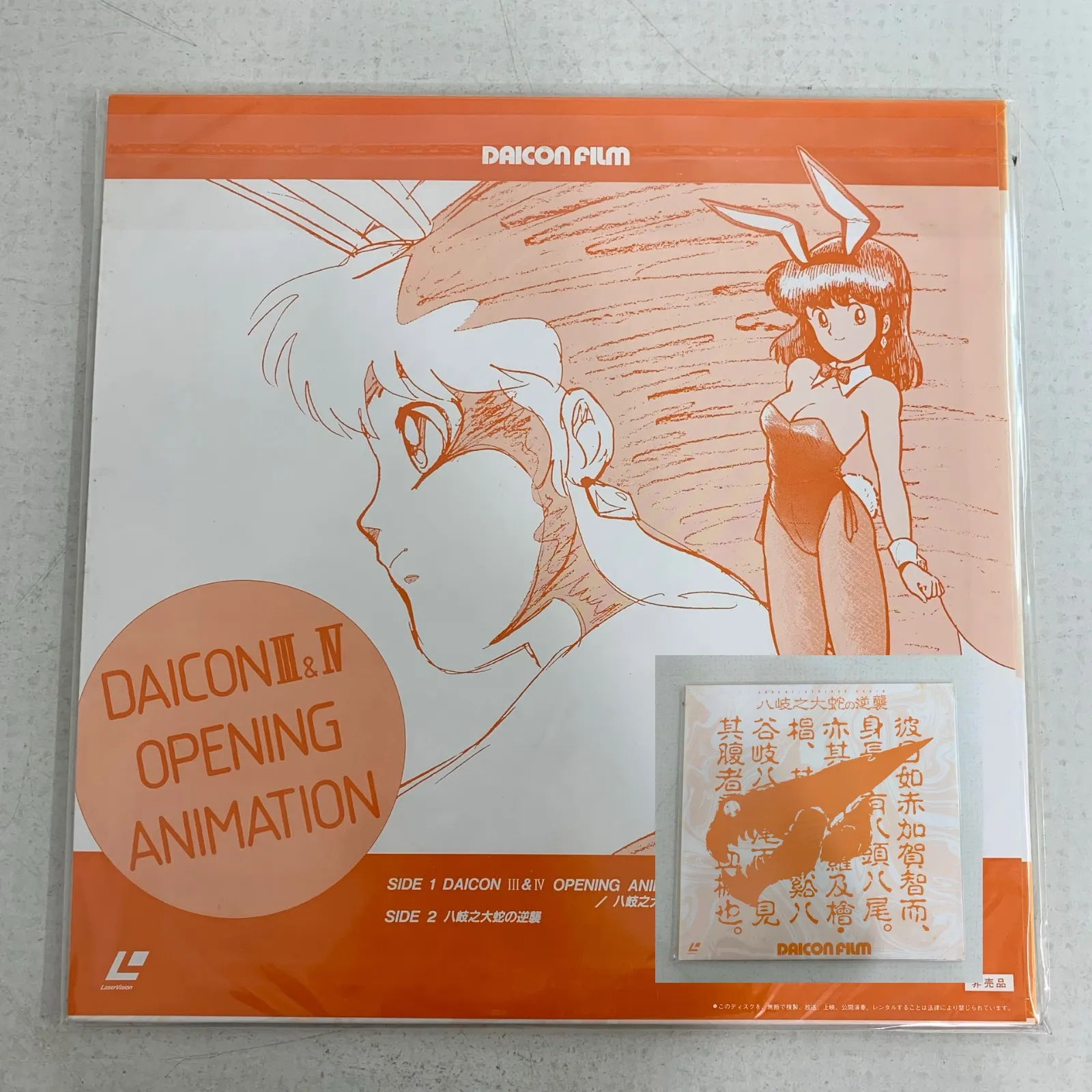 2025年最新】八岐大蛇の逆襲の人気アイテム - メルカリ