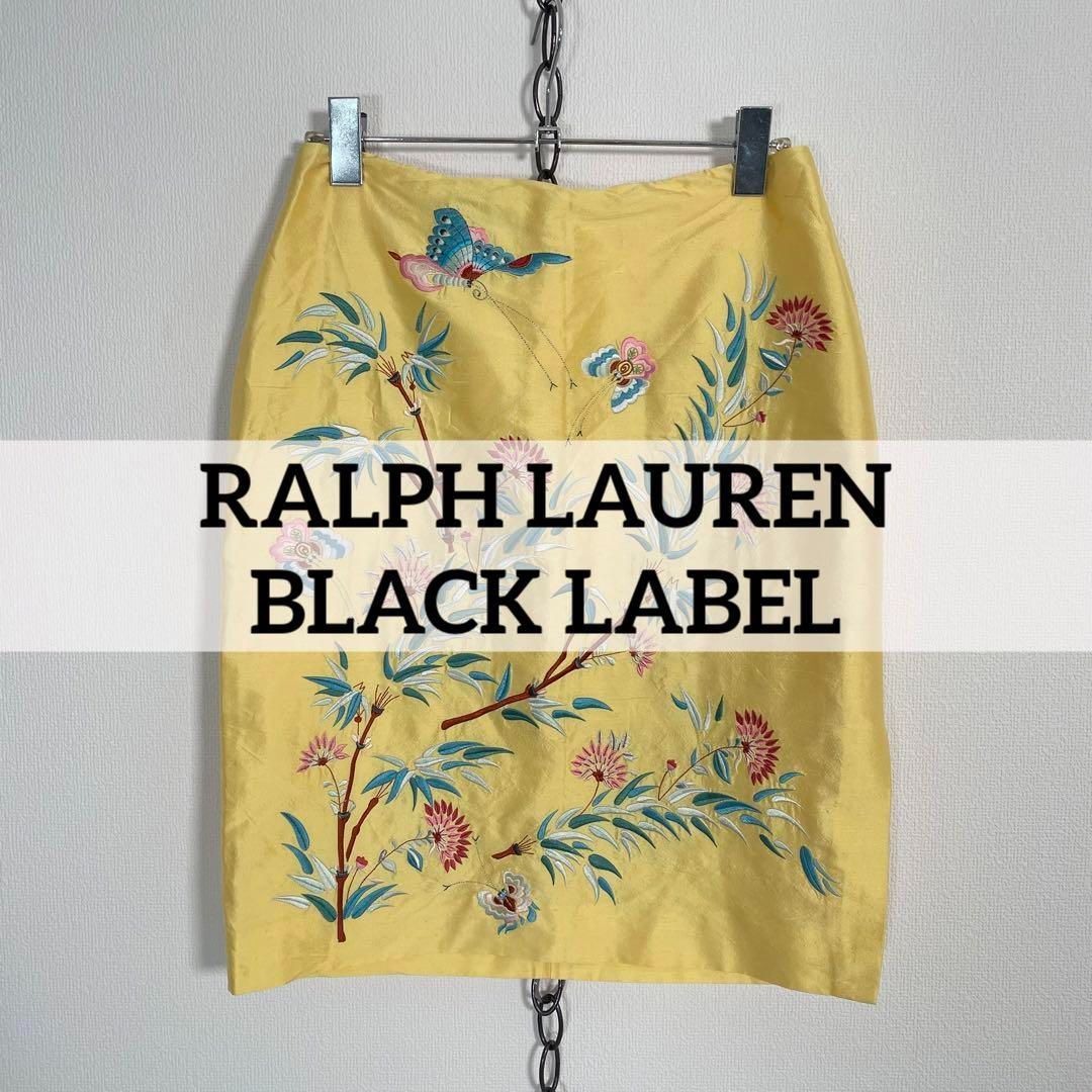 RALPH LAUREN BLACK LABEL 蝶々 花柄 刺繍 絹 シルクスカート ラルフローレンブラックレーベル イエロー系 サイズ2