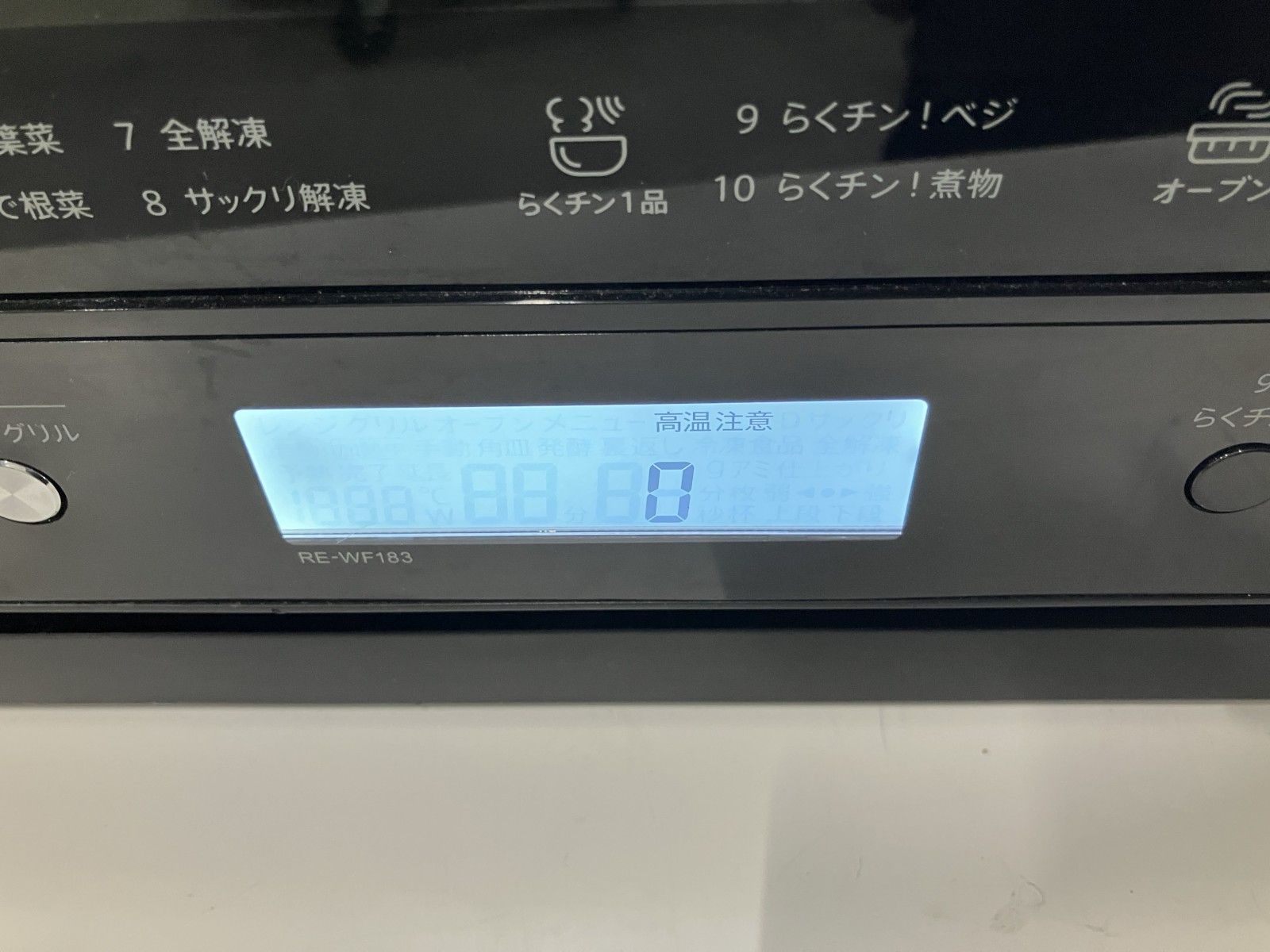 現状品
