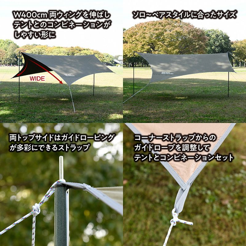 TENT FACTORY(テントファクトリー)] Hi-TC ウィングタープ L DBE