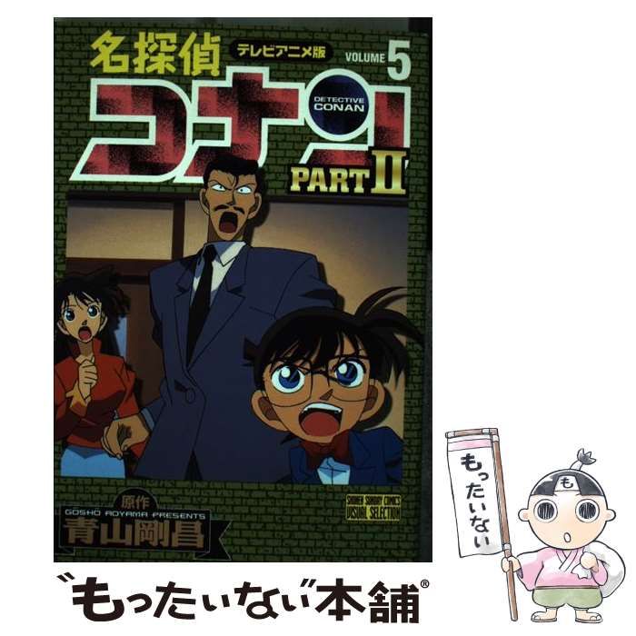 送料無料】 名探偵コナン テレビアニメ版 part1.2 45冊 全巻セット 