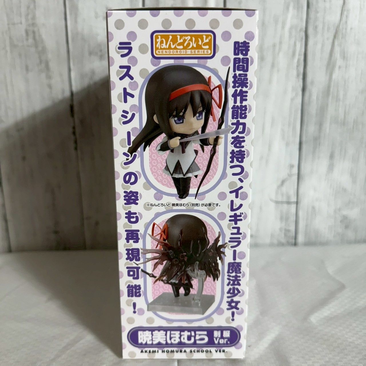 値下げ交渉歓迎] ねんどろいど 暁美ほむら No.208 制服Ver. 魔法少女 