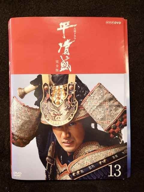 大河ドラマ『平清盛』全13巻セット レンタル使用済DVD Amazon.co.jp: NHK