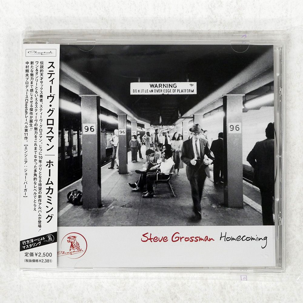 スティーヴ・グロスマン/本田竹広/米木康志 他 Katonah レコード